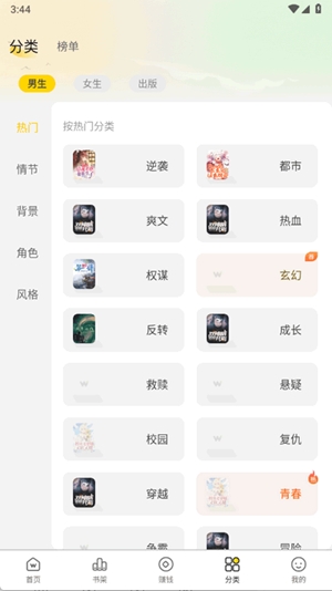 豌豆免费小说最新版