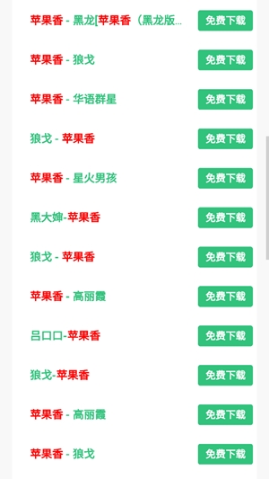 音乐魔石app官方版