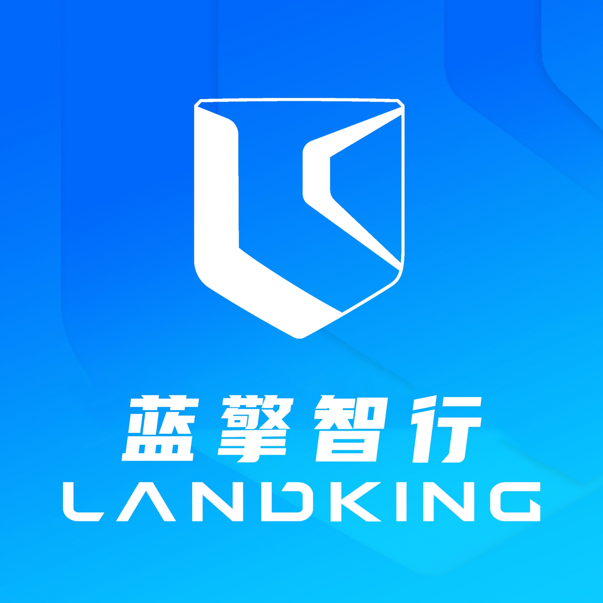 蓝擎智行APP2025最新版