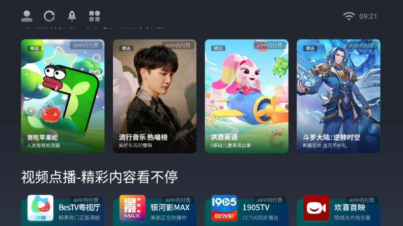长虹电视应用商店APP2025最新版