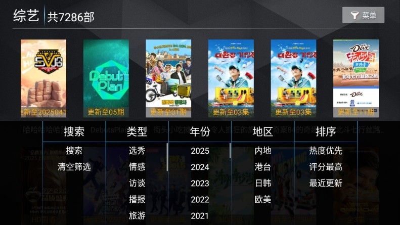 无上影院安卓手机版