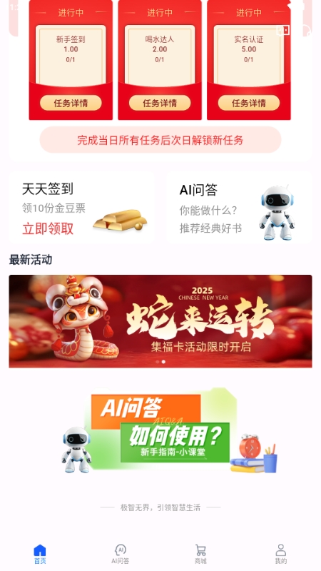 极智APP官方最新版