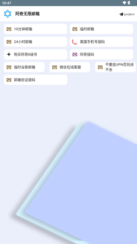阿奇无限邮箱最新版