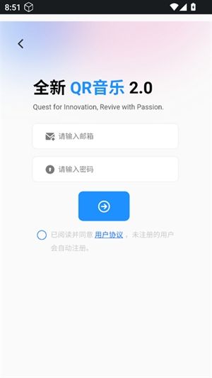 QR音乐最新安卓版