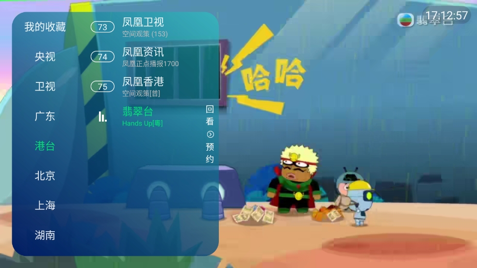 װTVֱ°v3.5.2