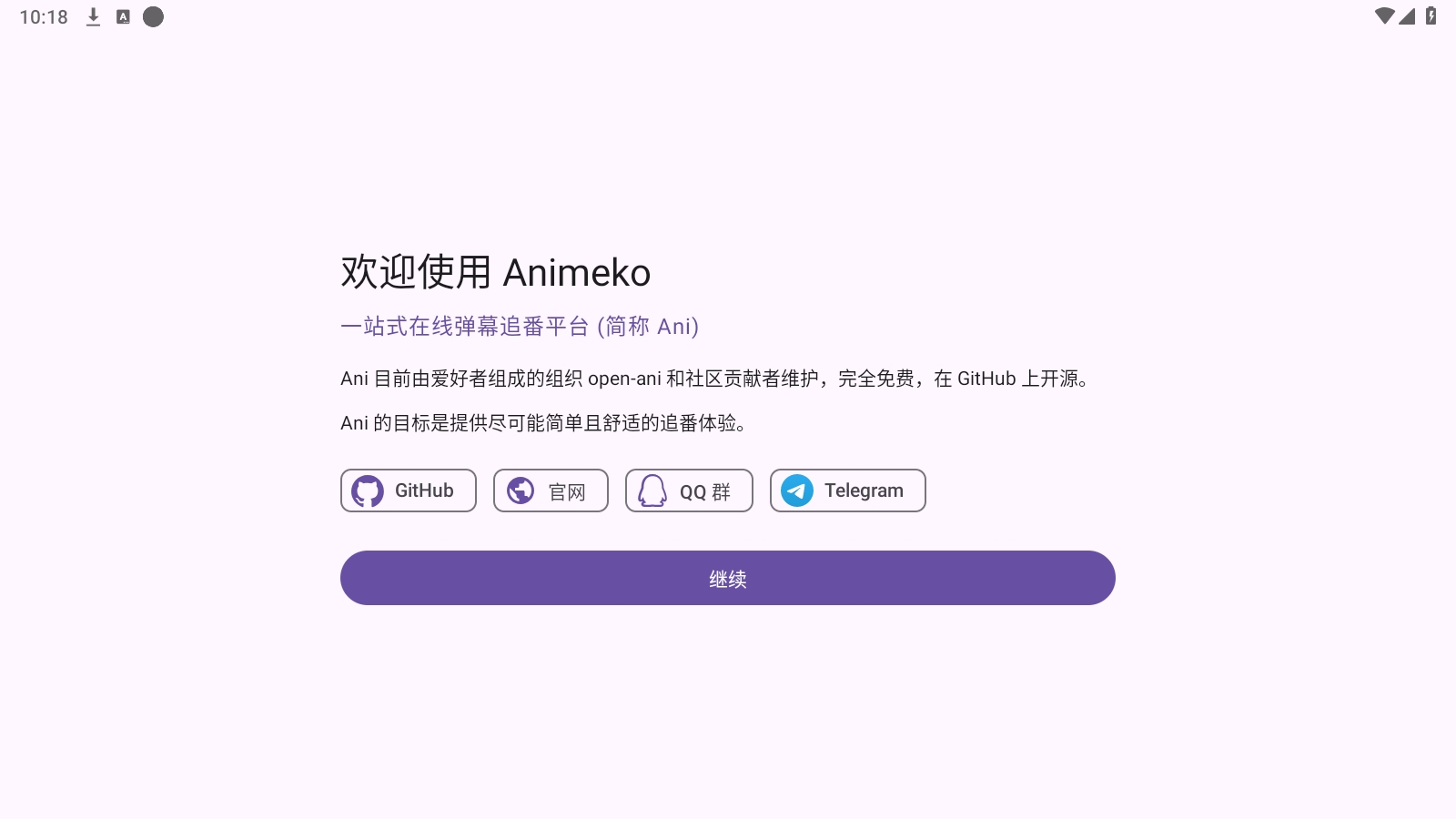 Animeko׷°v4.3.0