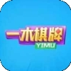 一木棋牌官方手机版
