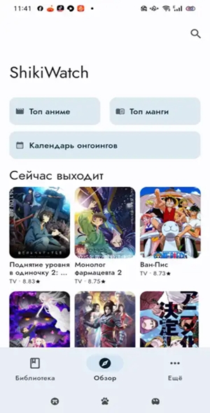 ShikiWatchٷv0.11.1