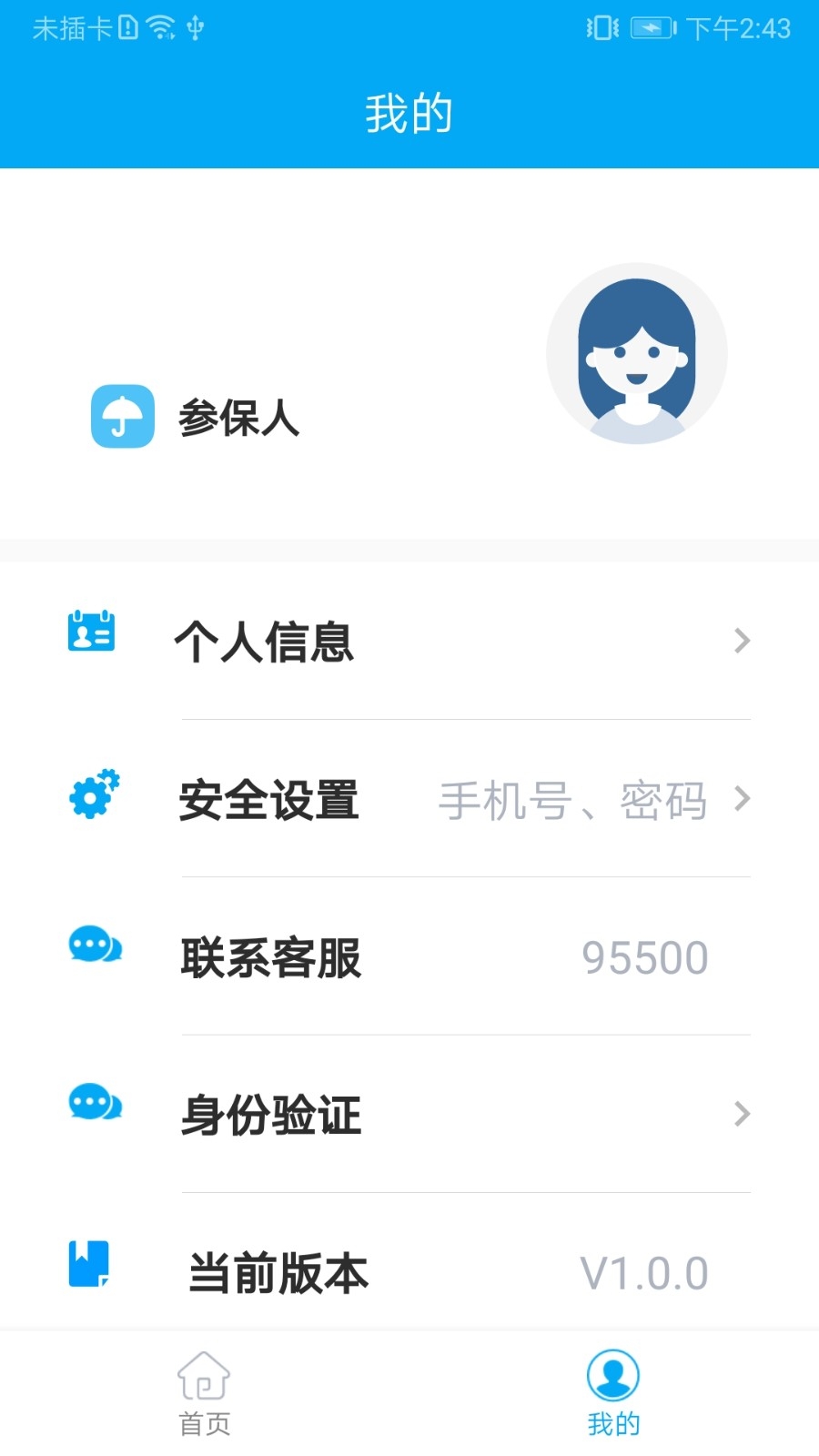 ̫ջѹٷ׿v1.2.26