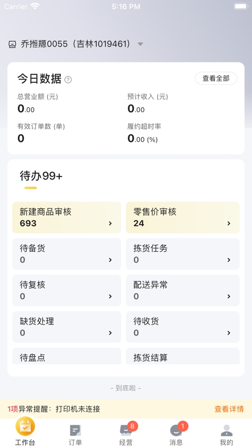 ǣţAPP׿v4.1.8