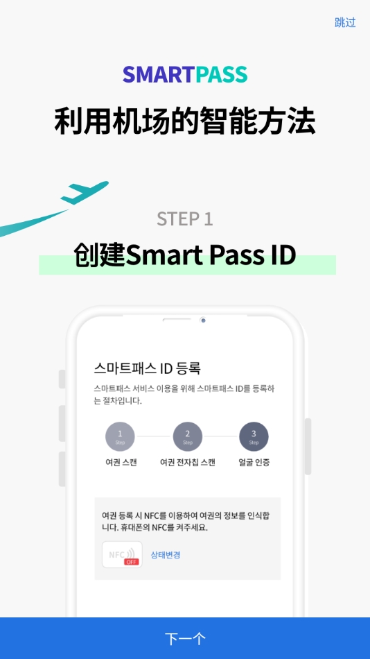 ʴicn smartpass׿v1.0.9