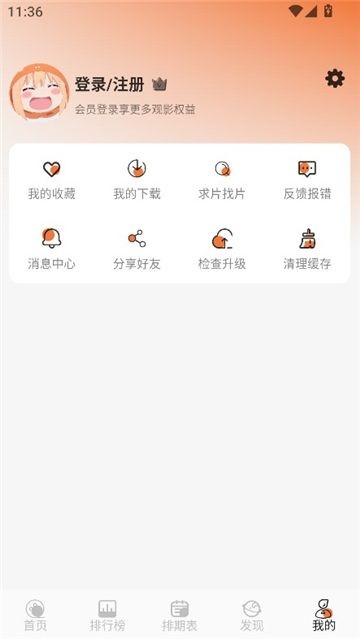 小埋动漫中文免费版