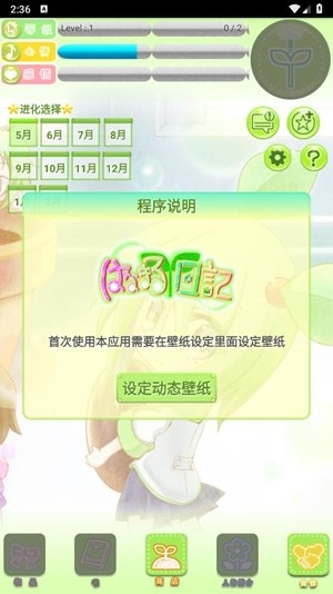 花丸日记汉化最新版