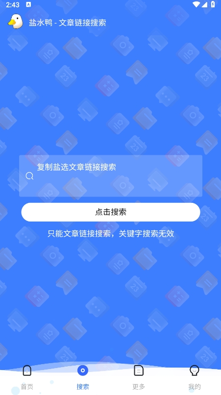 知乎盐水鸭软件安卓版