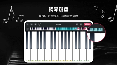 模拟钢琴HD最新2025版