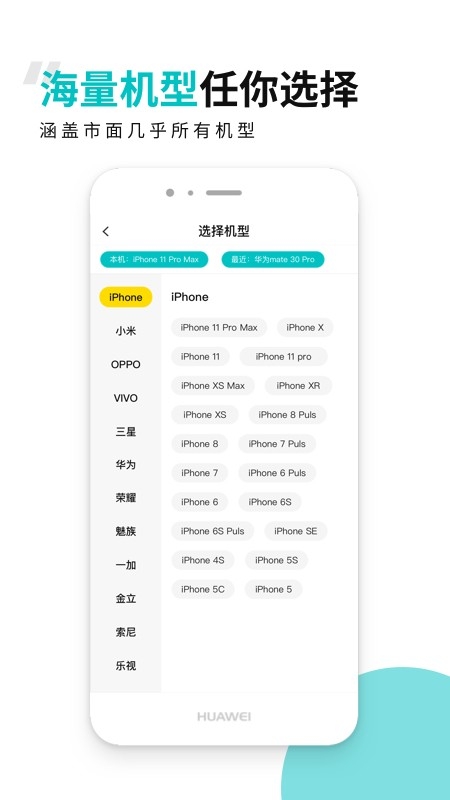 歪壳定制手机壳软件