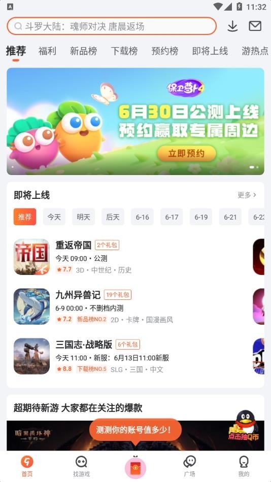 九游游戏中心官方正版