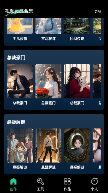 AI推文鹅app2025最新版