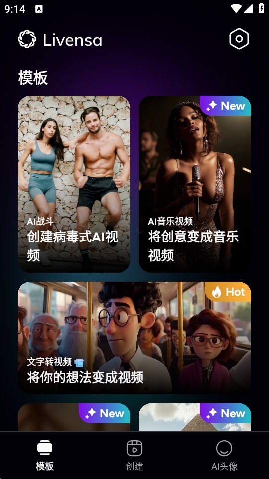 Livensa免费安卓版