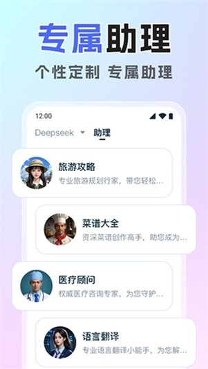 混沌AI助手安卓最新版
