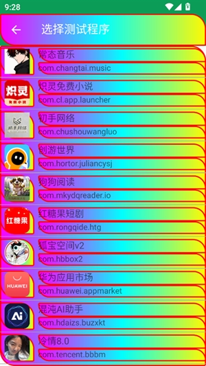 冷情弱网参数最新版