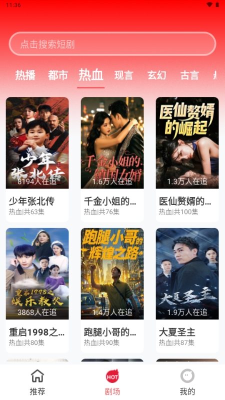 红糖果短剧APP最新版