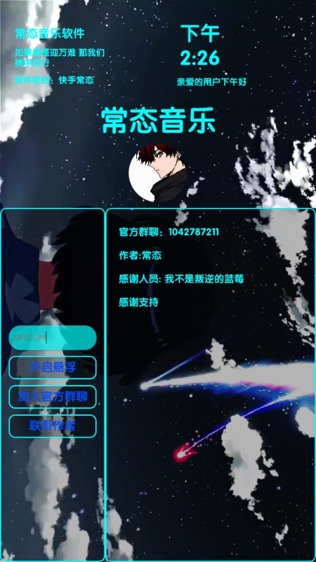 常态音乐最新手机版