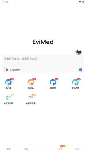 evimed医学图书馆安卓版