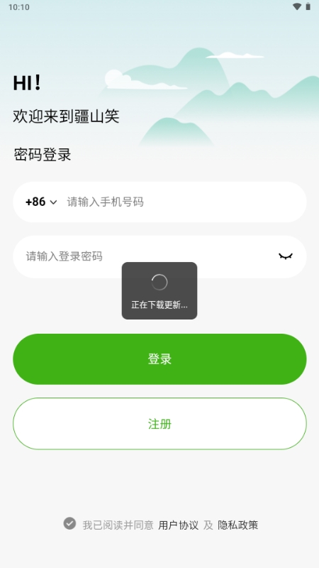 疆山笑APP官方版