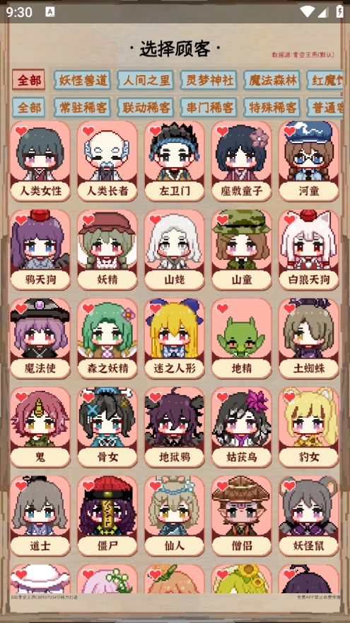 夜雀助手最新版