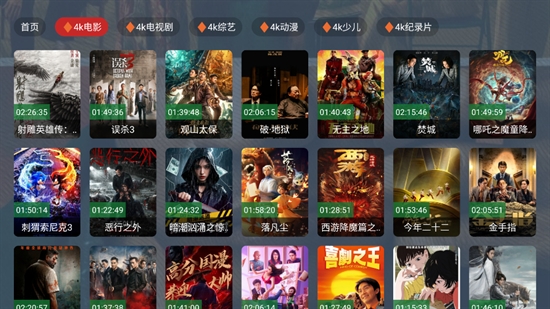 乐享4k影视官方正版