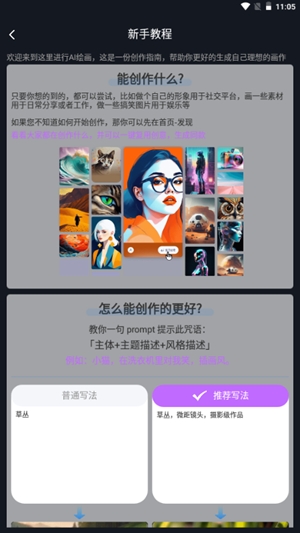 SDAI绘画app手机版