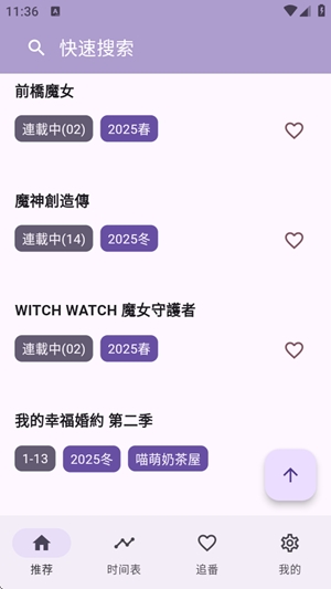 一个动漫app官方版