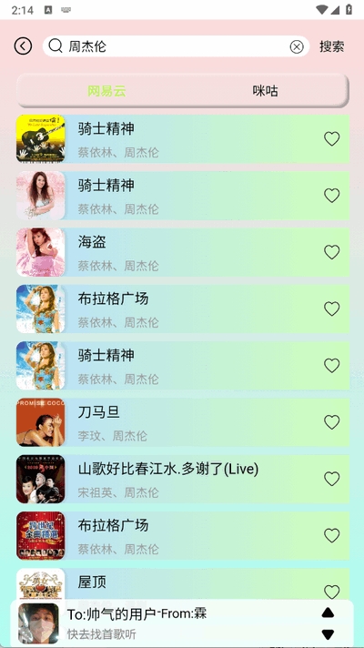 yulinlin音乐官方2025最新版