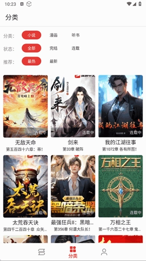桐桐阅读app手机版