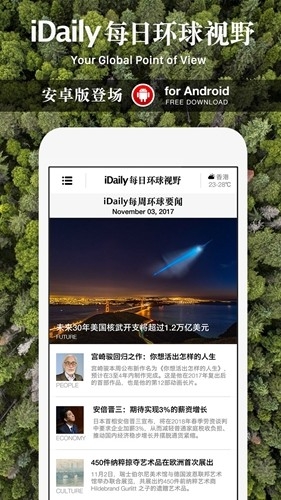 iDailyÿջҰapp׿v0.3.3