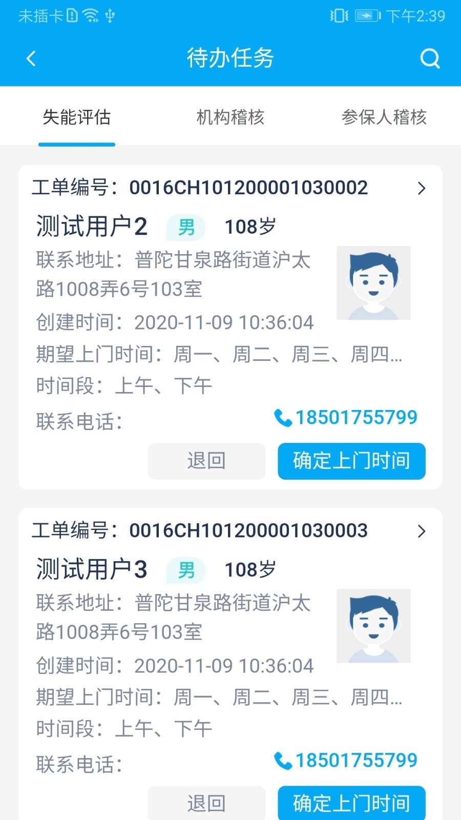 ̫ջѹٷ׿v1.2.26
