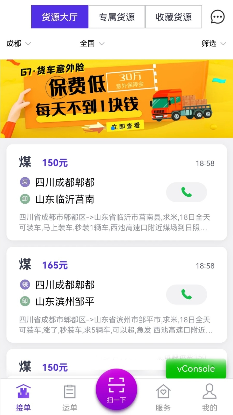 ˾Сƽ̨APPٷv4.9.4