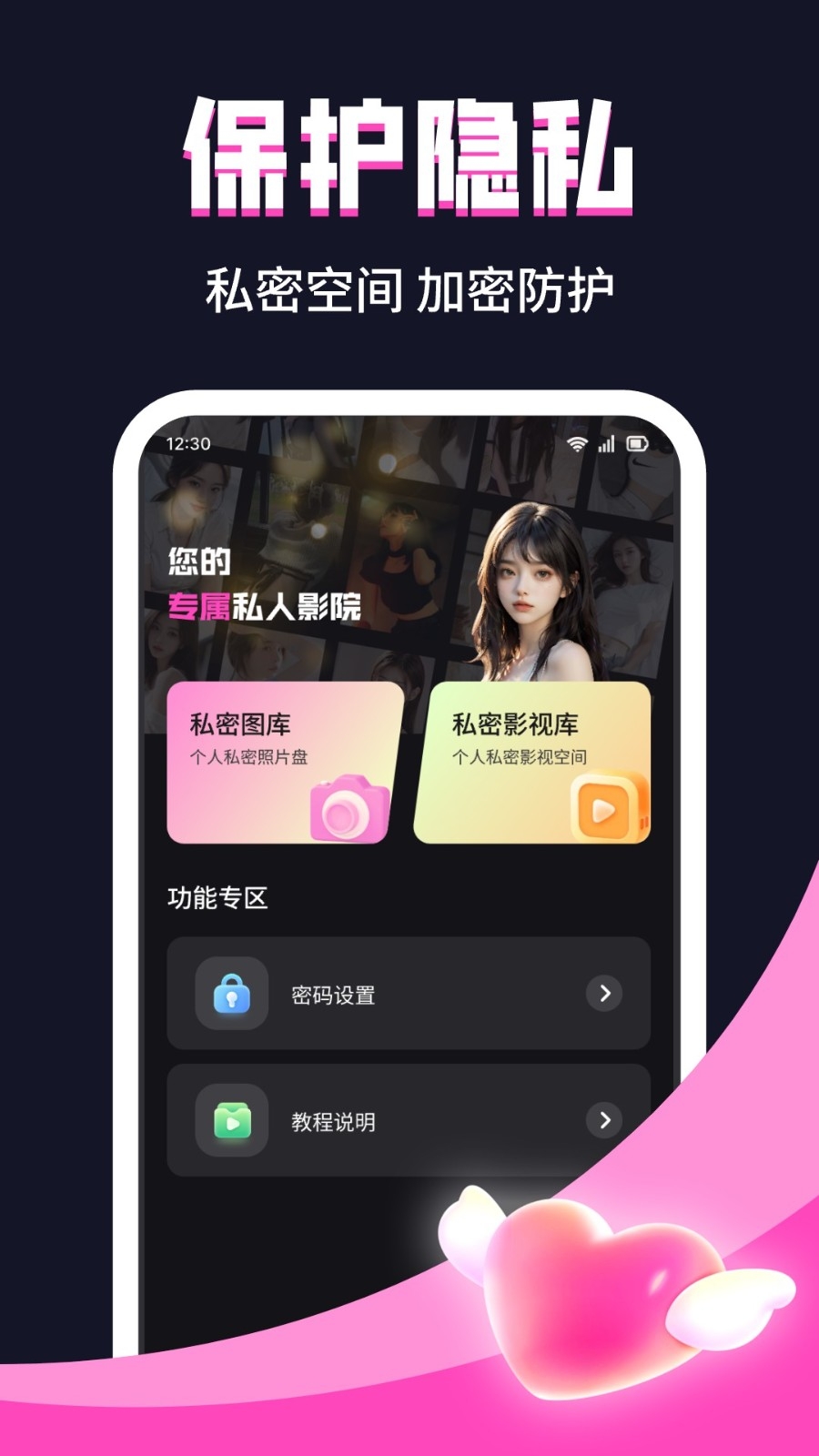˽ӽ粥2025°v1.1.2
