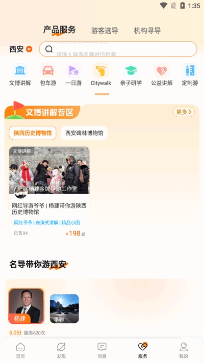 APP2025ͳذװv2.1.1