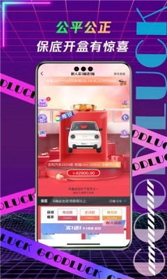 忙了个盒APP官方版