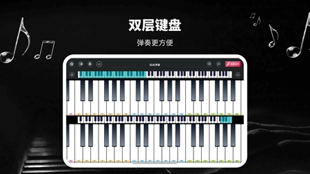 模拟钢琴HD最新2025版