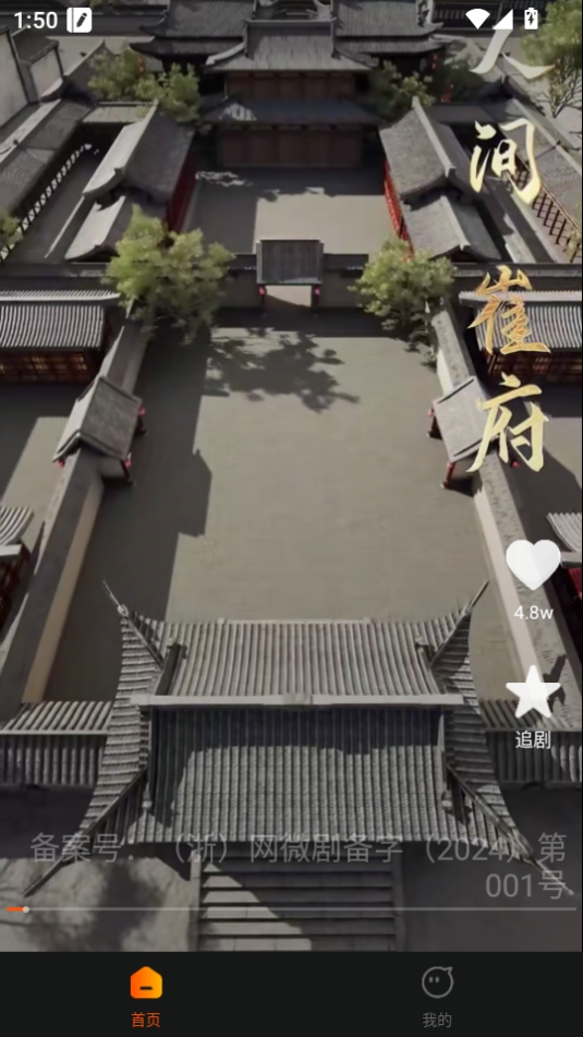 哪吒免费短剧手机最新版
