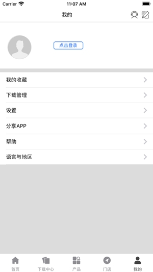AXENT恩仕智控app官方版