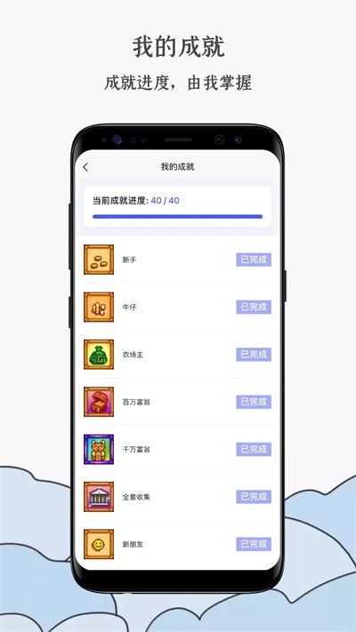 蒸汽工具箱挂时长app安卓版