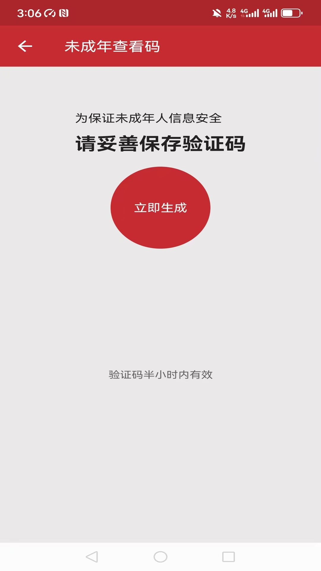湖北矫务通app官方正版