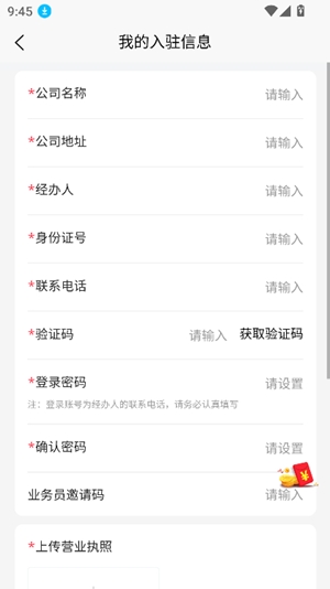 闽建通app最新版