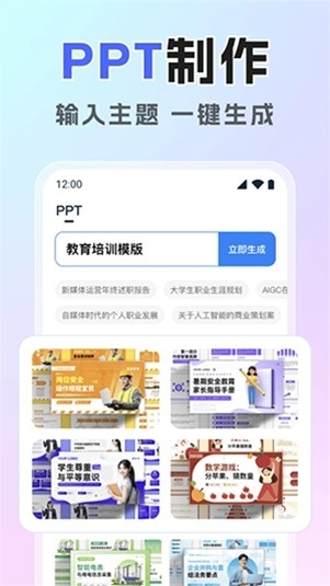 混沌AI助手安卓最新版