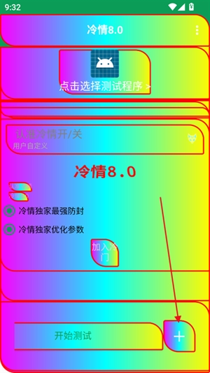 冷情弱网参数最新版