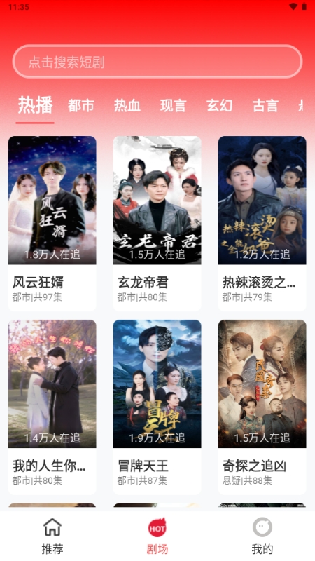 红糖果短剧APP最新版